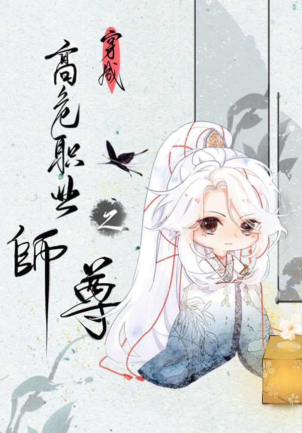 西游之这个妖怪不对劲儿