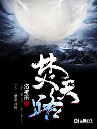 至尊神魔