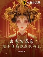 出家为尼后,整个侯府跪求我回头
