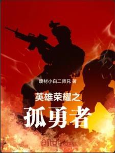 军之荣耀,警之担当,国安之使命