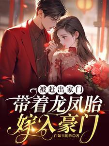 你惹她干嘛?她有龙凤胎傍身