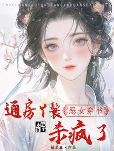 奉天承孕:帝王抛朱砂痣后沦陷了