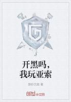 开黑吗,我玩亚索