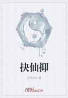 抉仙抑