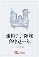 谢谢你,陪我高中这一年