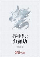 碎相思:红颜劫