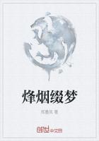 烽烟缀梦