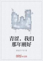 青涩,我们那年刚好