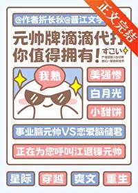 结婚三年,元帅想要假戏真做了