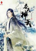 吞天神武