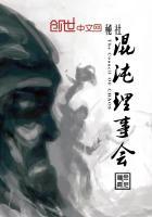秘社:混沌理事会