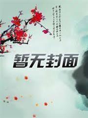 渣夫别跪了,夫人嫁顶级大佬显怀啦