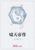 啸天帝尊