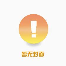 心死离开后,冷艳女总裁后悔了