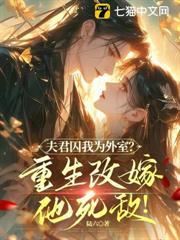 首辅大人请自重,这一世是我不要你了