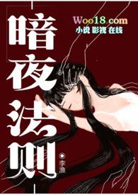 暗夜法则(西幻吸血鬼)