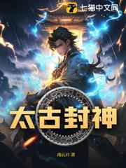 吞天神体:从仙女奉献开始无敌