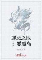 罪恶之地:恶魔岛