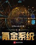 位面氪金系统
