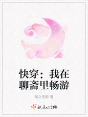 快穿:我在聊斋里畅游
