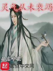灵气从未衰竭