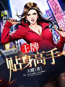 王牌贴身高手(叶轻魂沈碧晨)