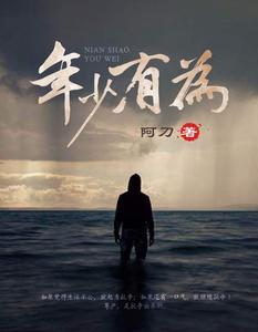 年少有为(陈默苏彩)
